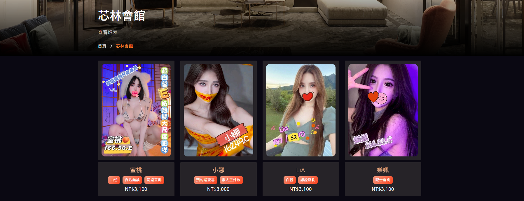 【芯林會館聖誕特輯🎄】溫暖登場！六位充滿人情味的新進「美麗大使」為您點亮歲末暖心時光