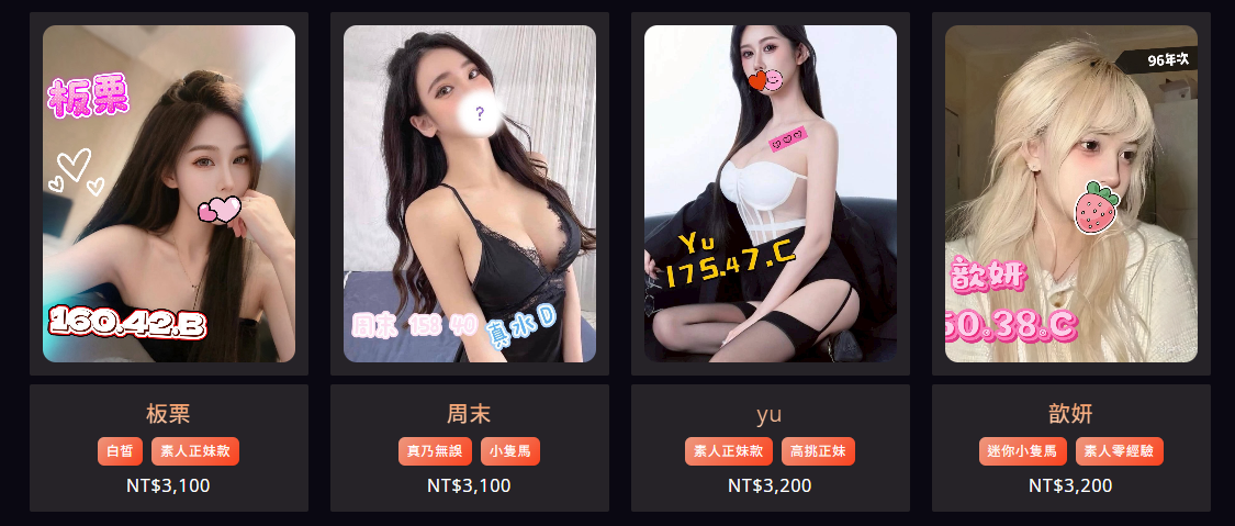 【芯林會館】2026年3月新星降臨!四大風格女神初登場 【芯林會館】2026年3月新星降臨!四大風格女神初登場