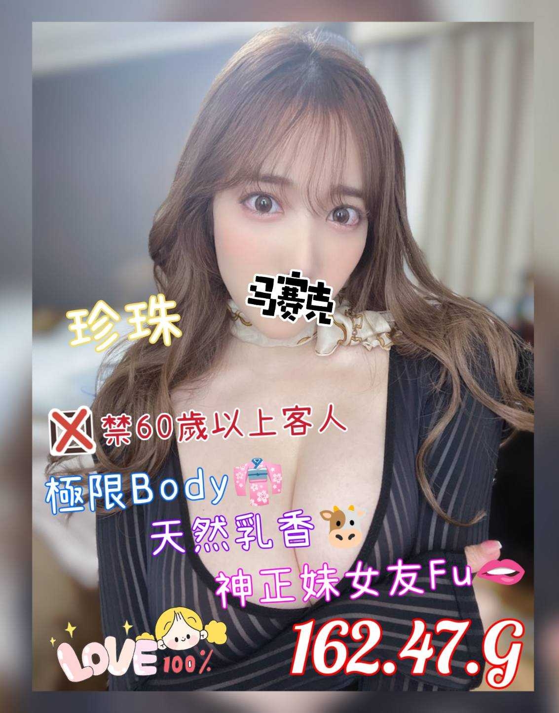珍珠
