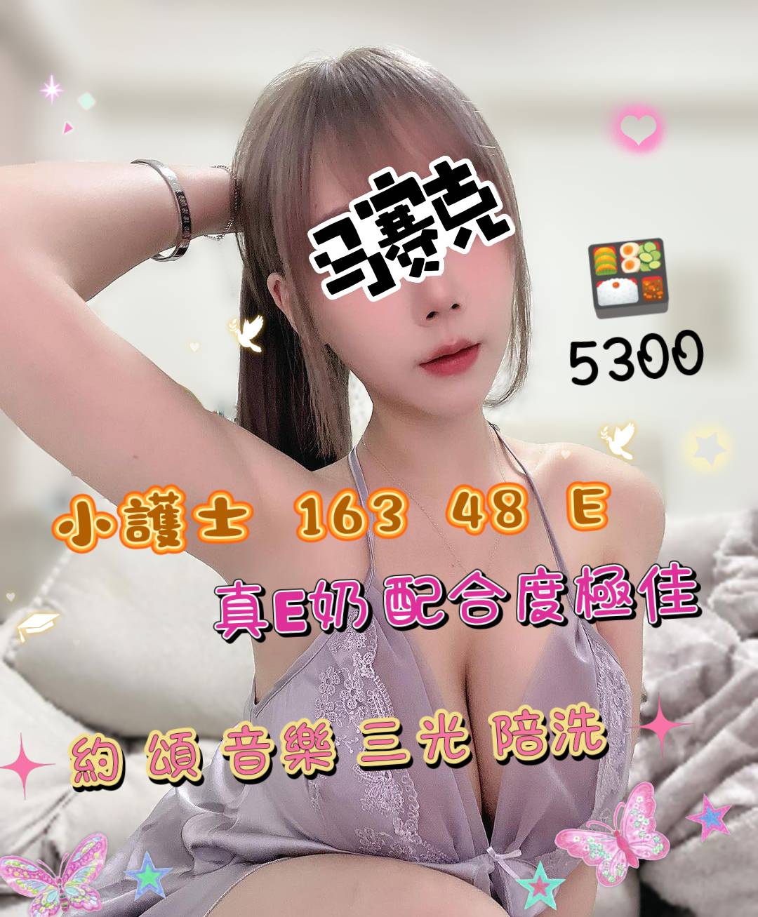 小護士