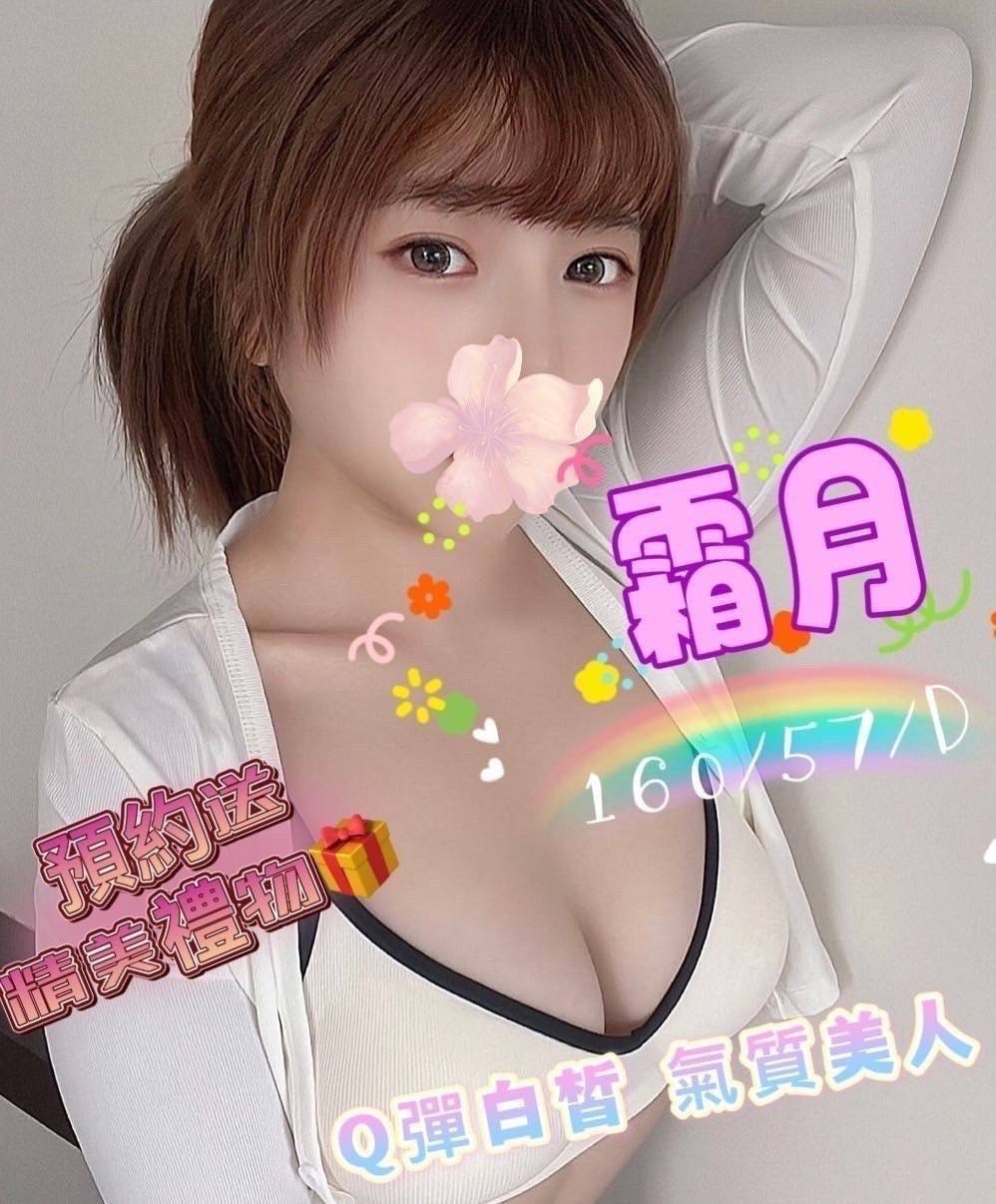 霜月