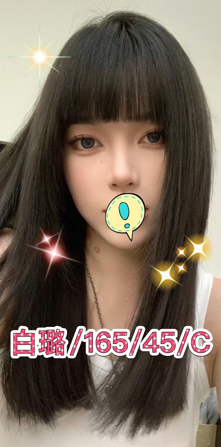 白璐