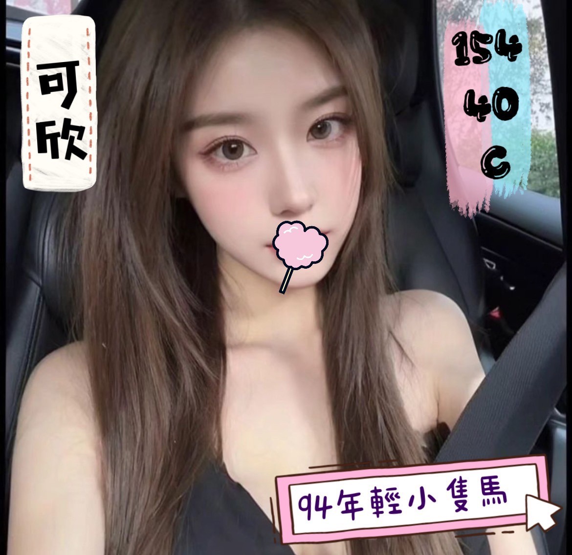 可欣