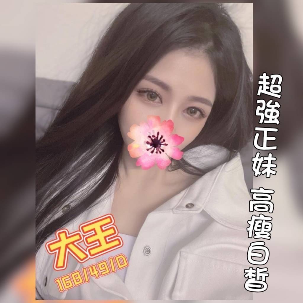 大王