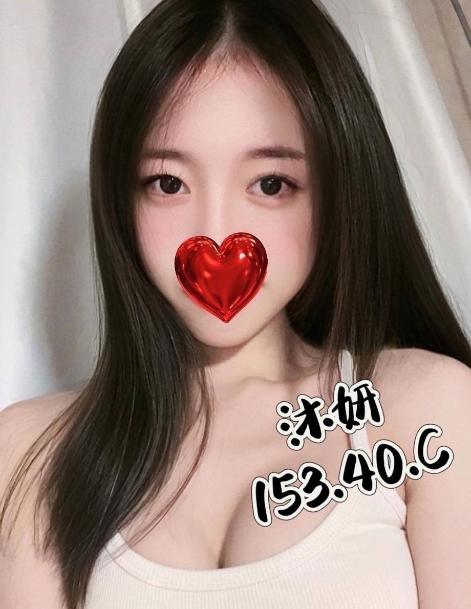 沐妍