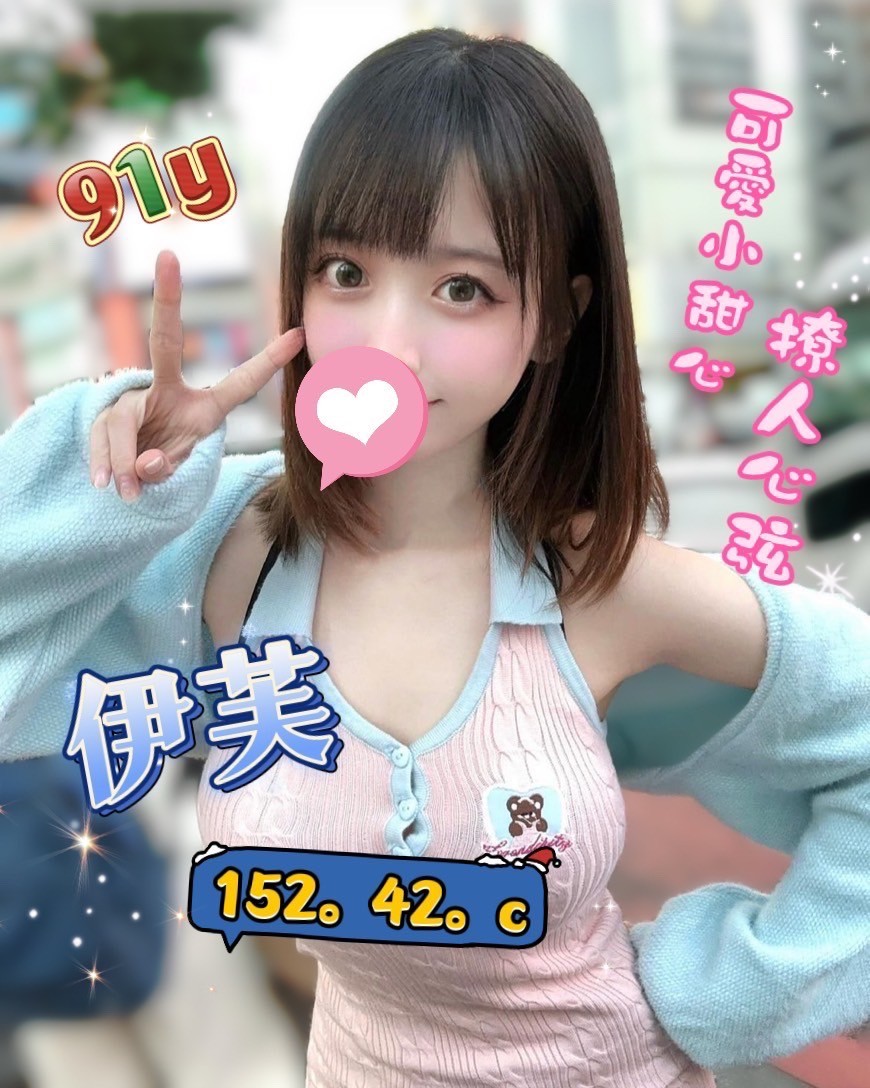 伊芙