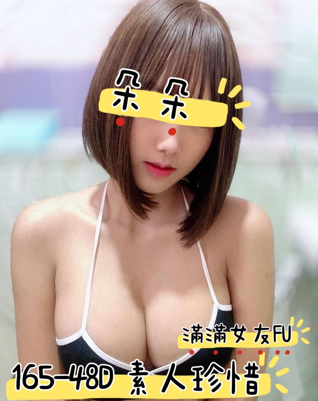 朵朵