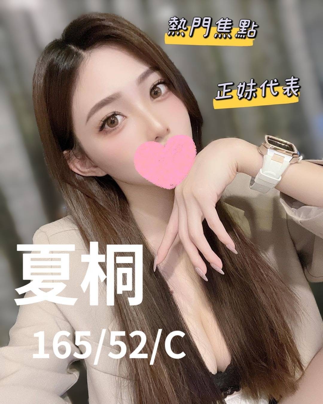 夏桐