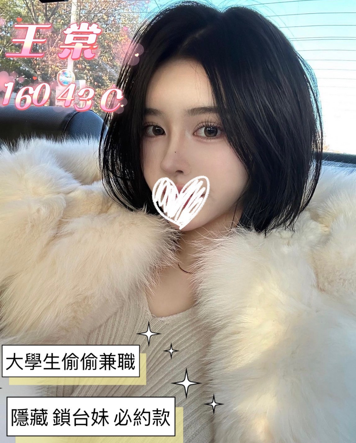 王棠
