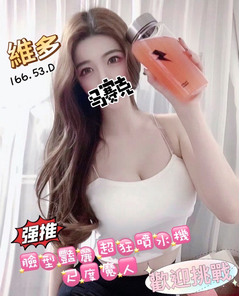 維多