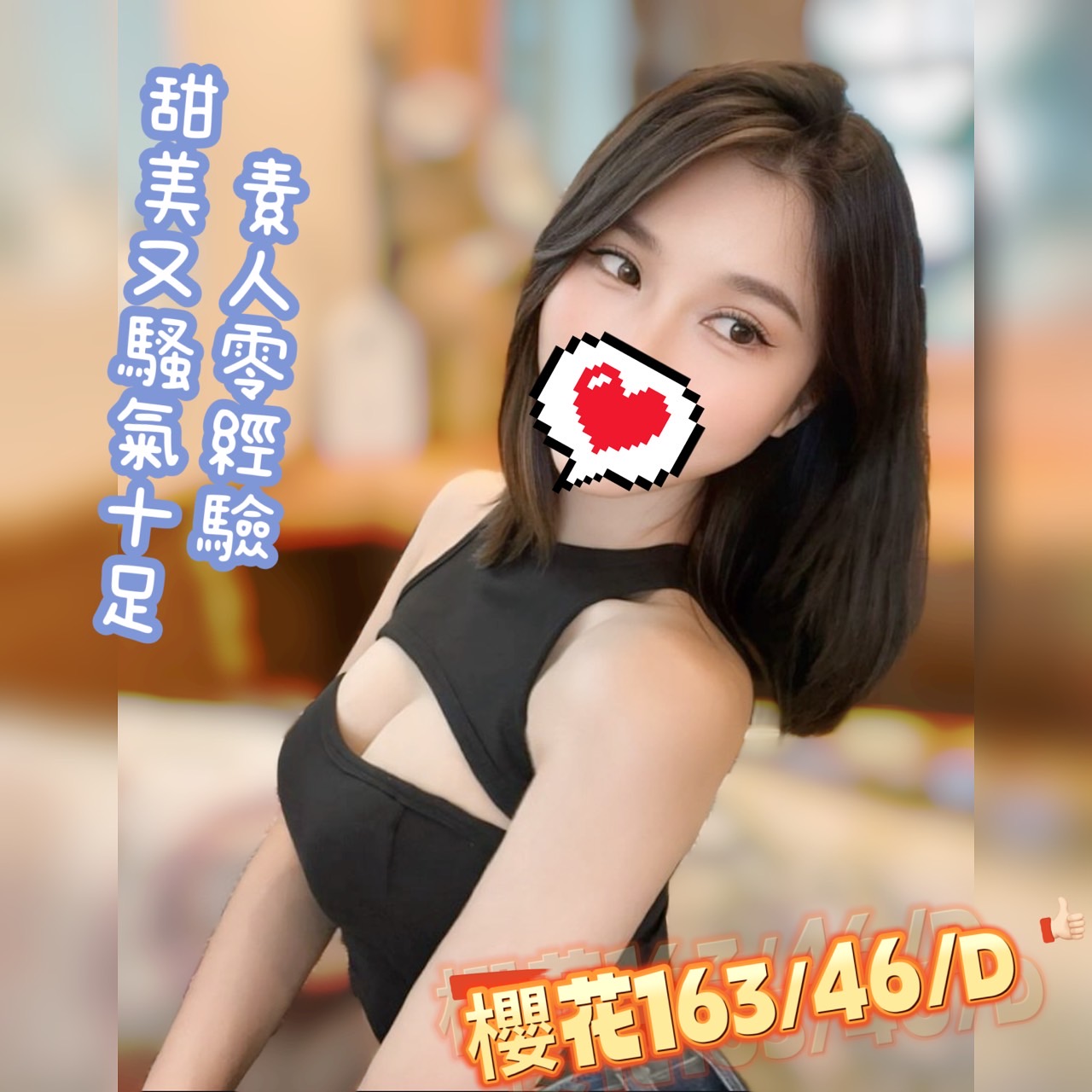 櫻花
