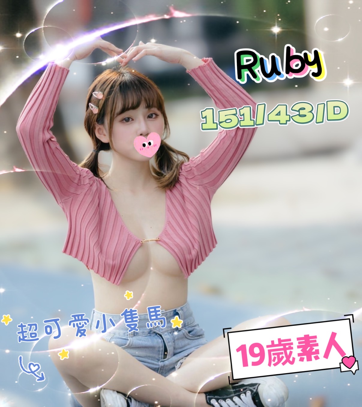 Ruby