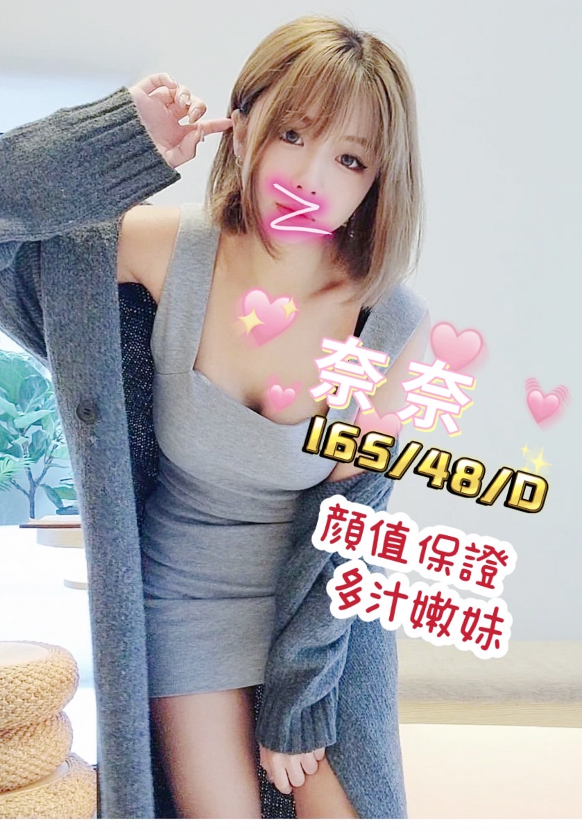 奈奈