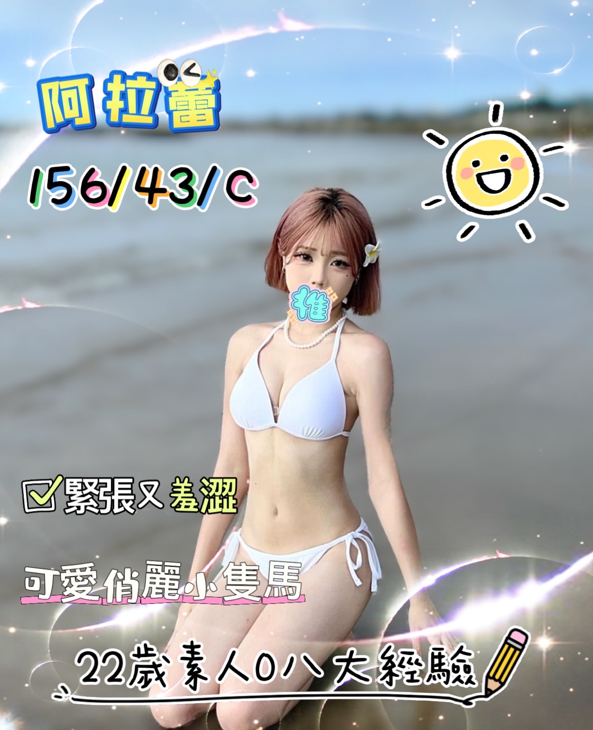阿拉蕾