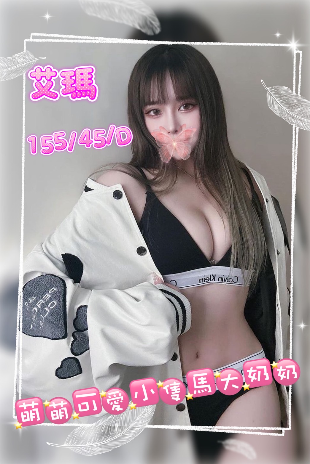 艾瑪