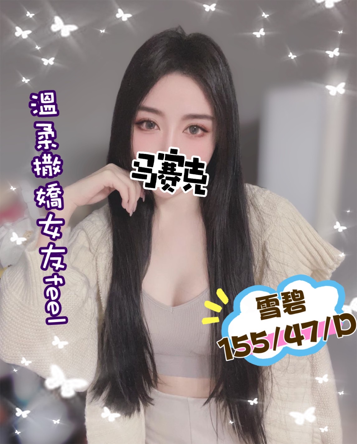 雪碧