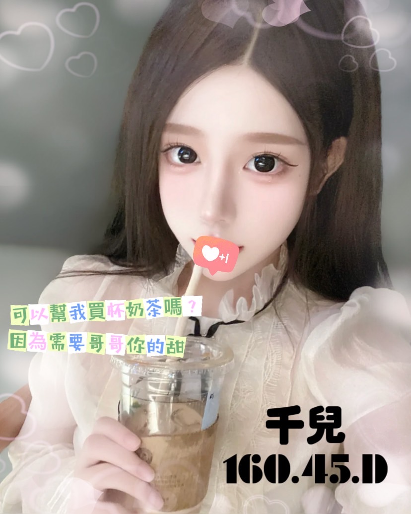 千兒