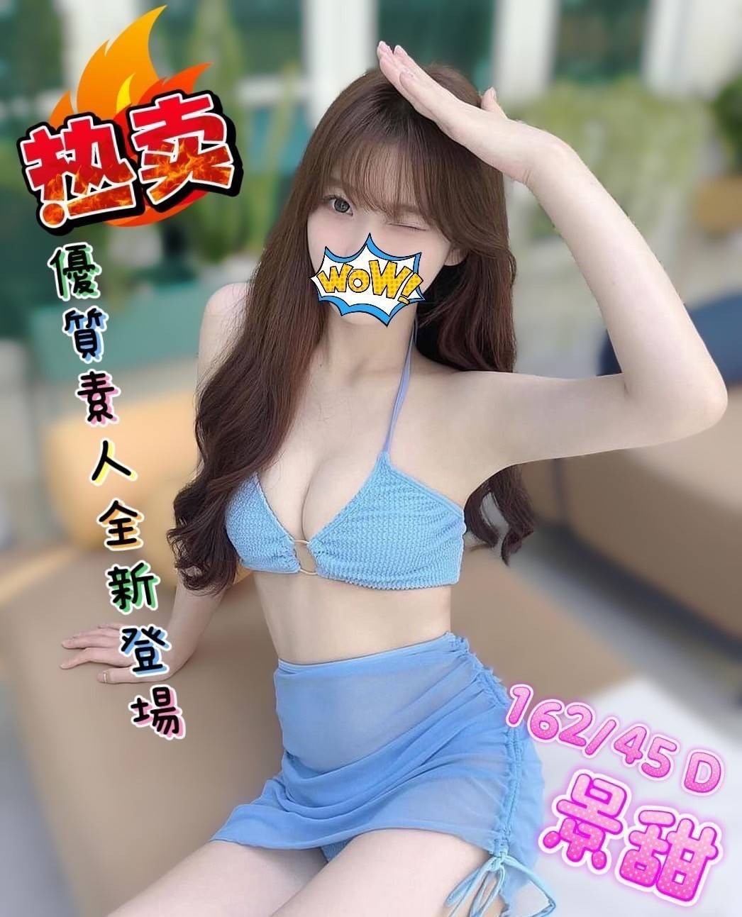 景甜