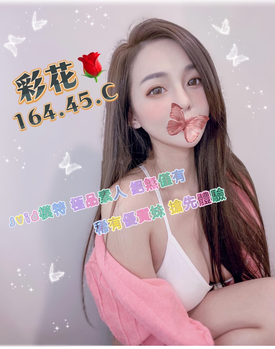 彩花
