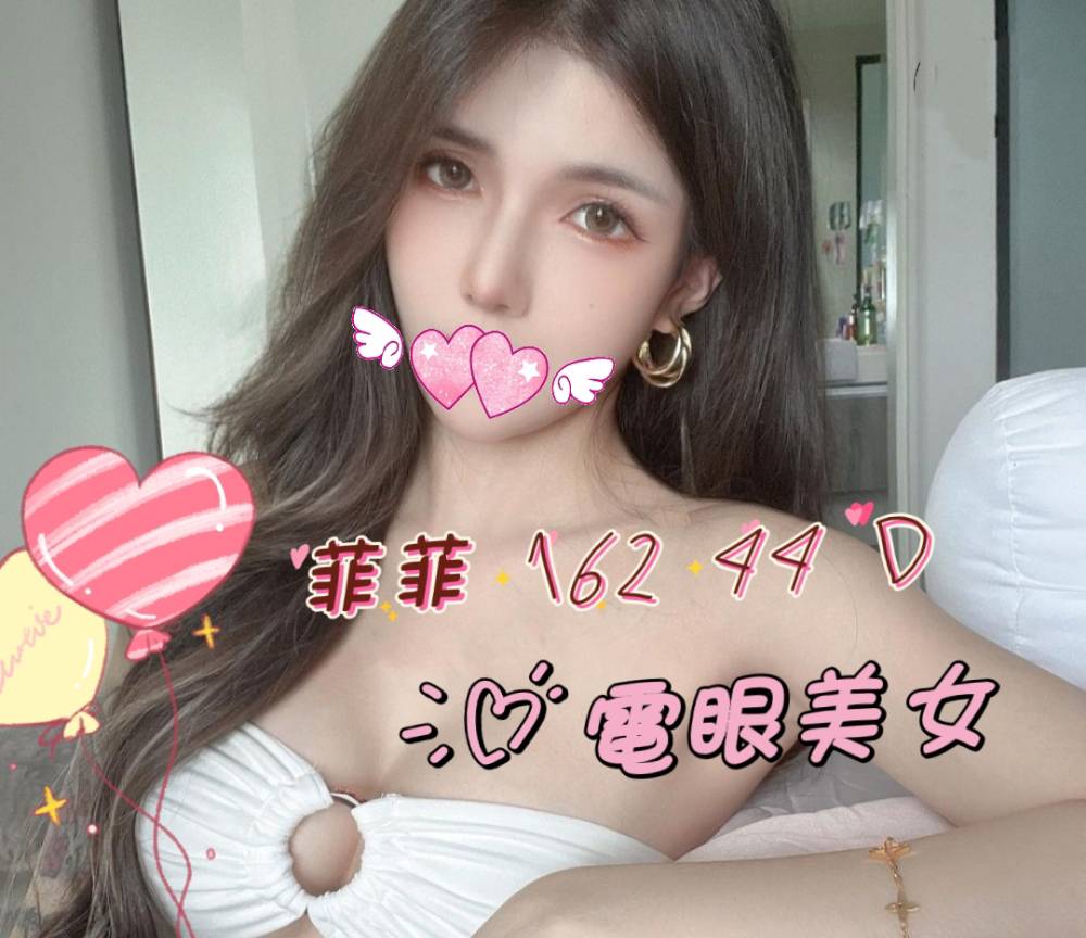 菲菲菲
