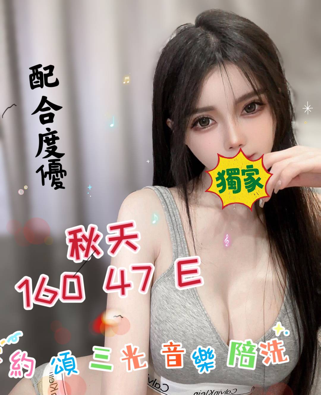 秋天