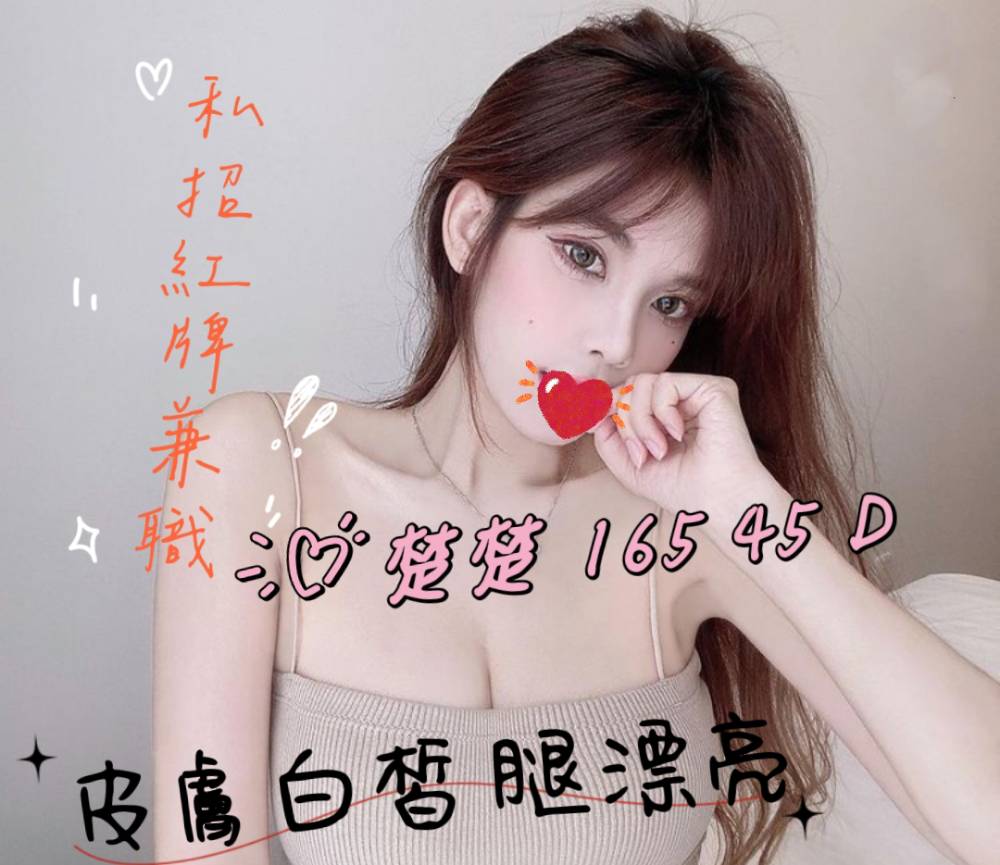 楚楚