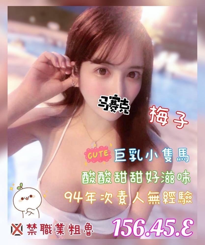 梅子
