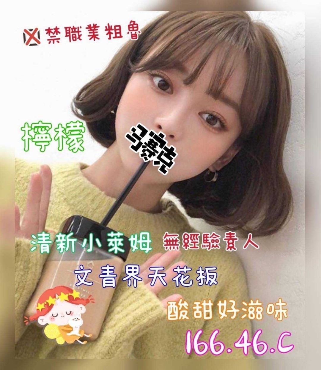 檸檬