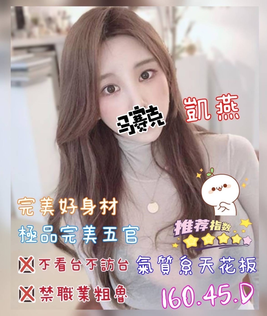 凱燕