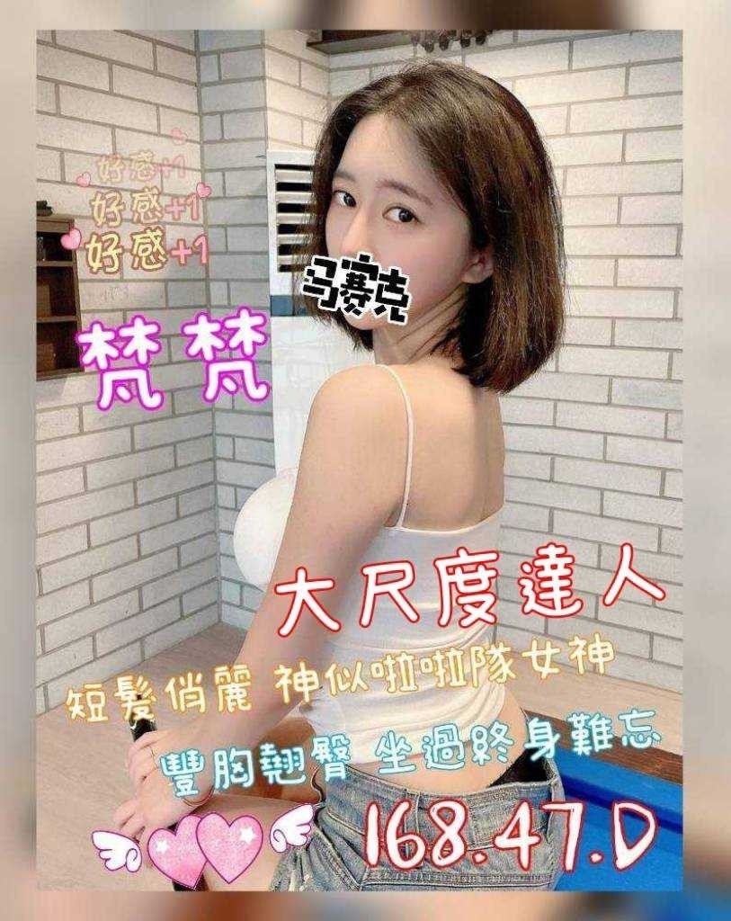 梵梵