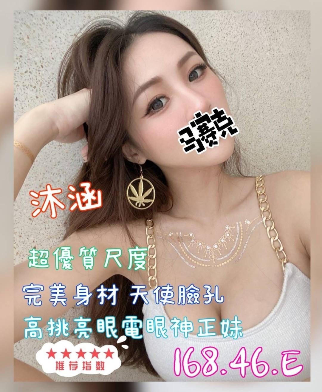 沐涵