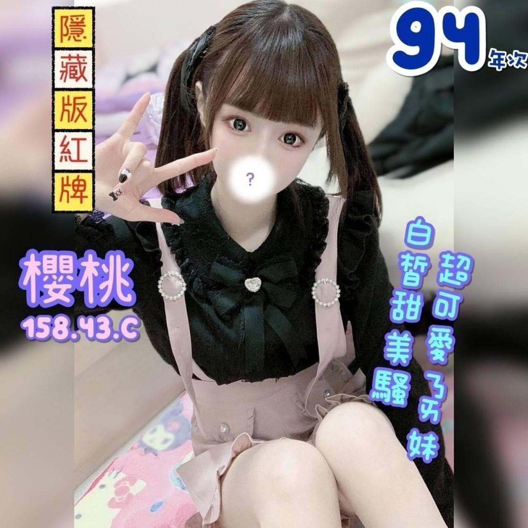 櫻桃