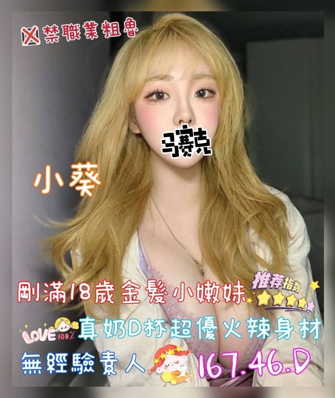 小葵