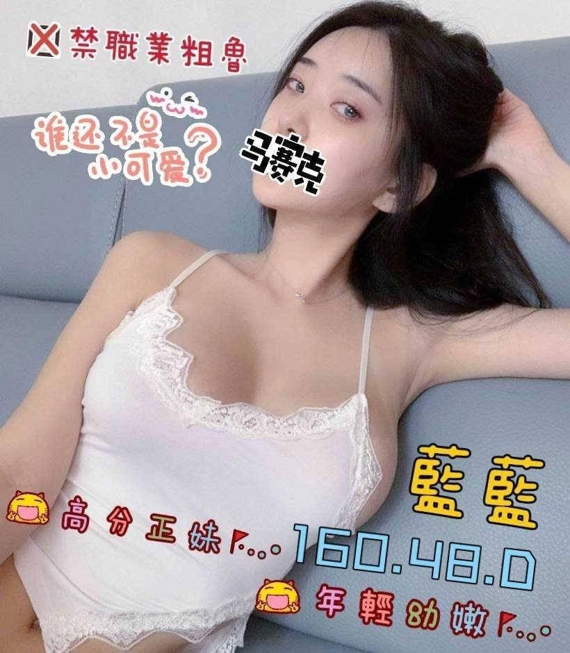 藍藍
