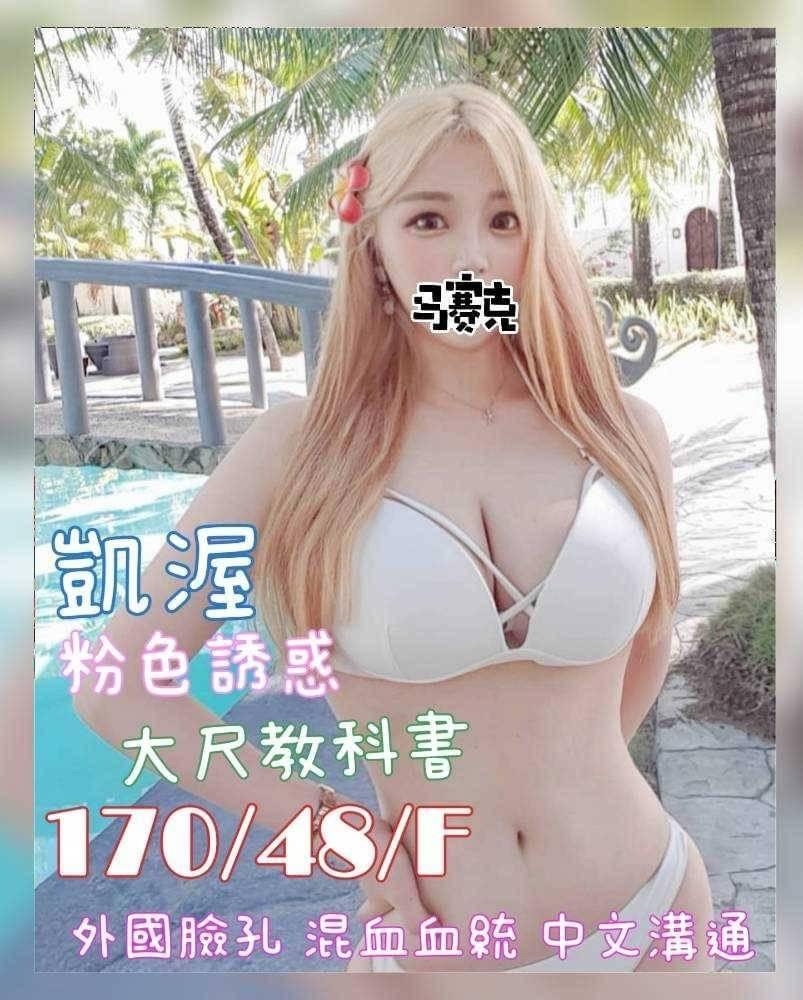 凱渥