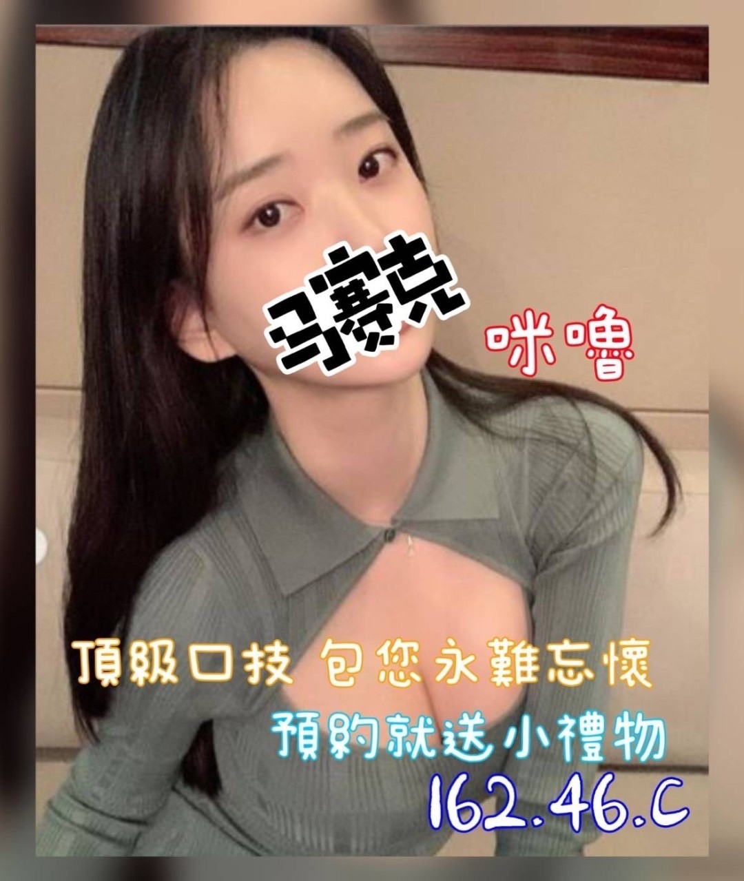 咪嚕
