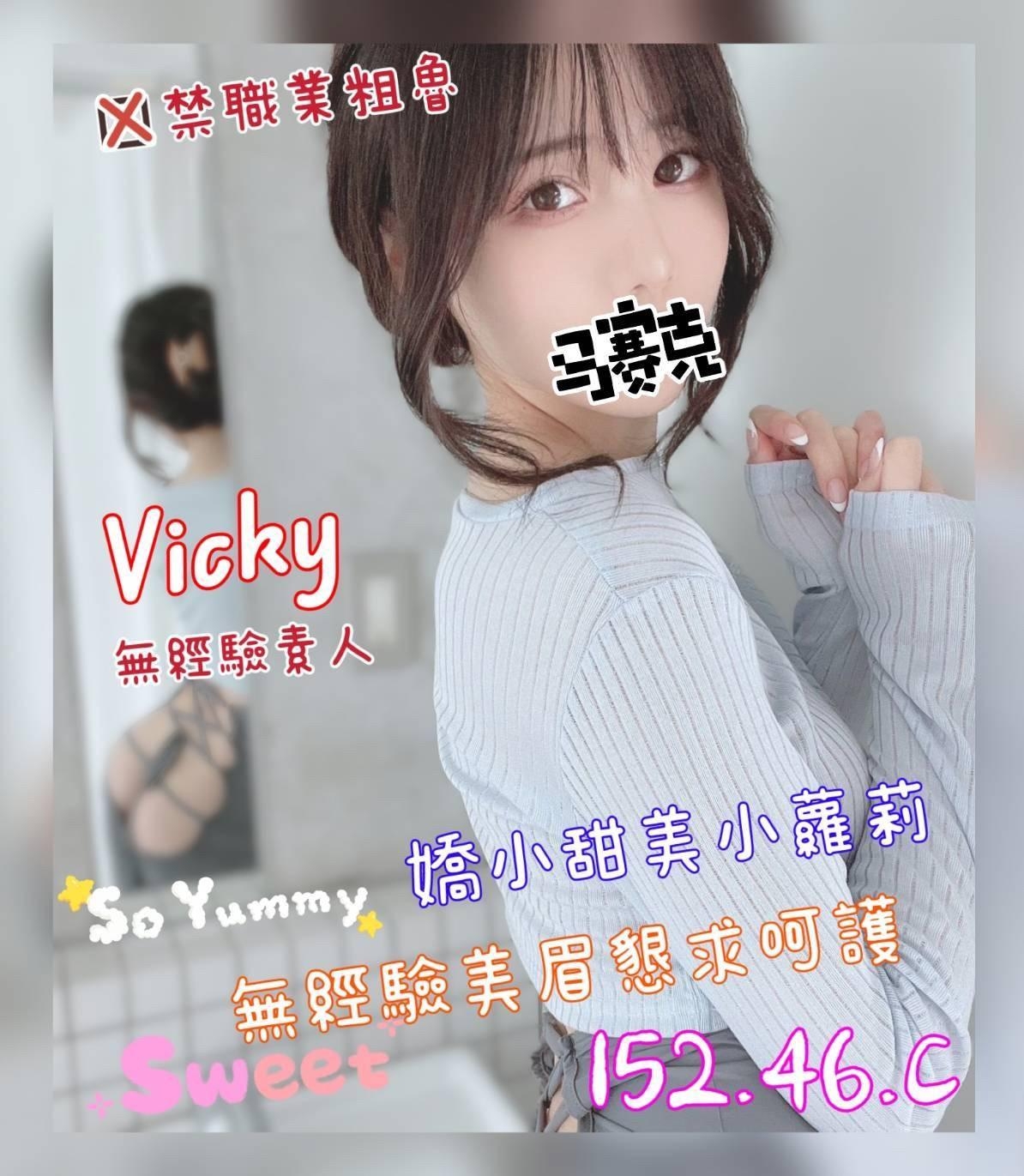 VICKY