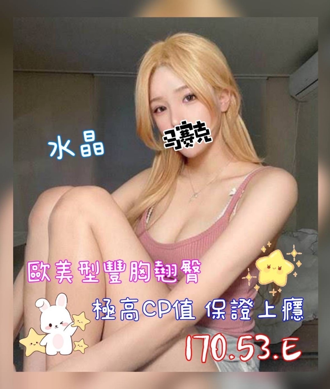 水晶