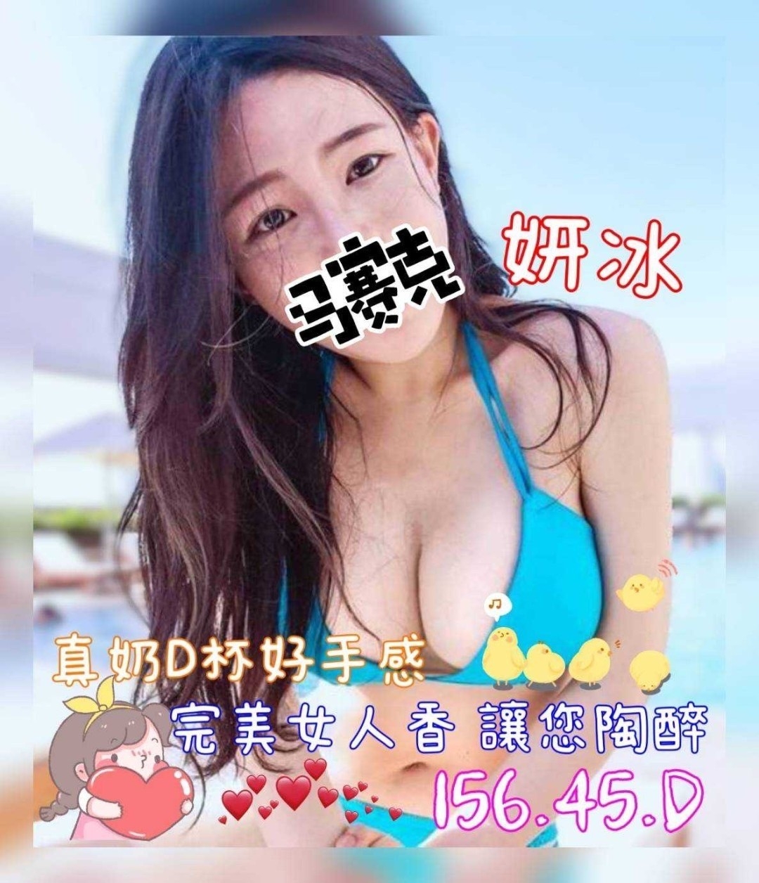 妍冰