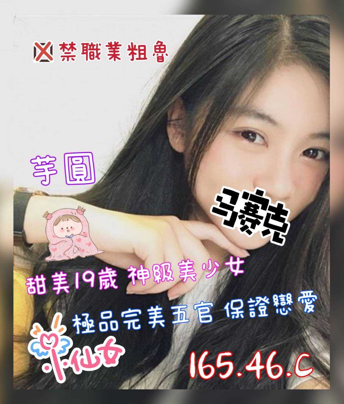 芋圓