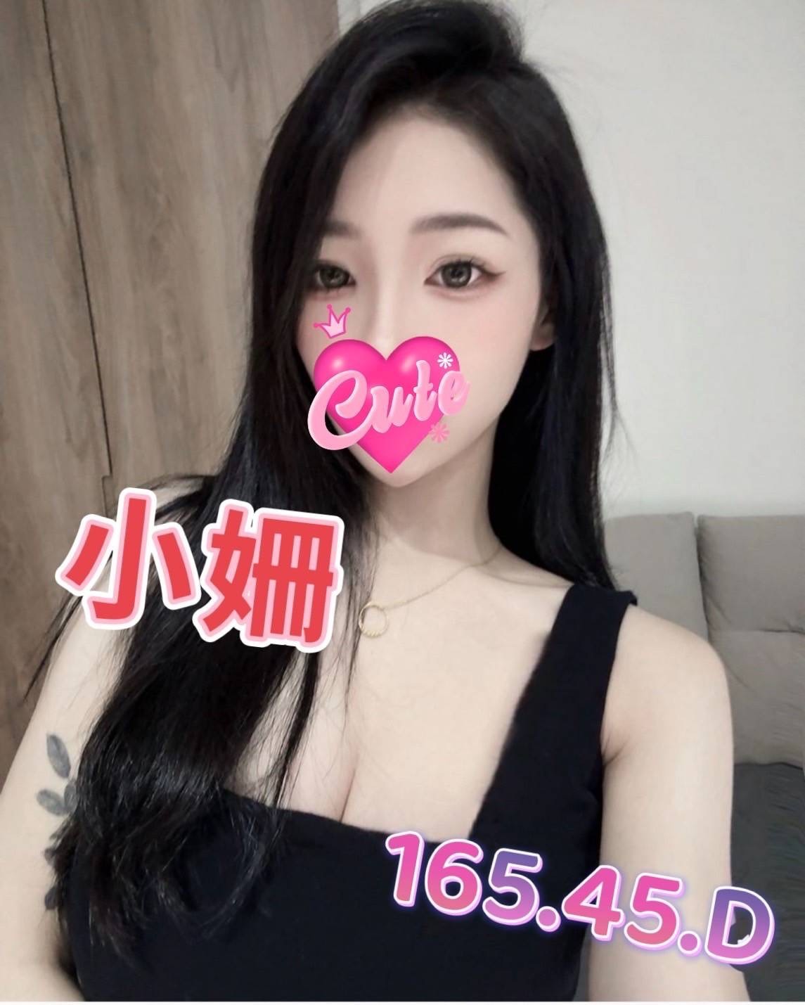 小姍
