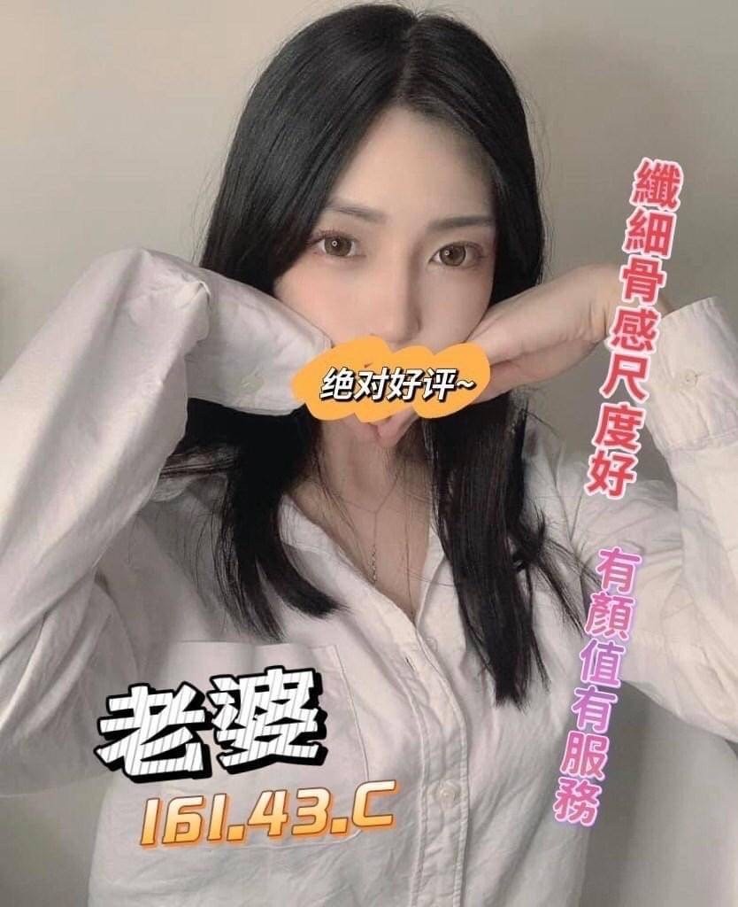 老婆