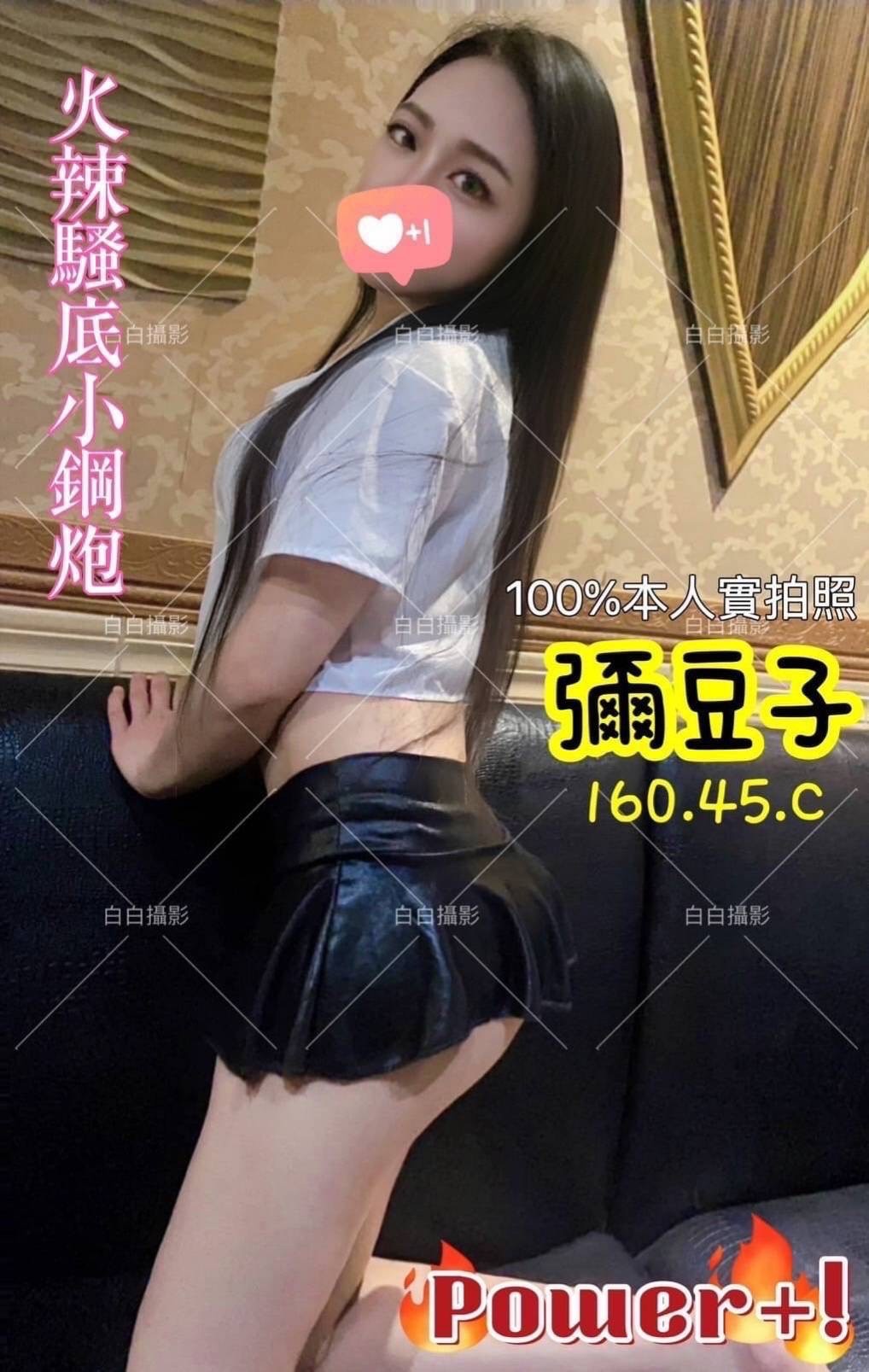 彌豆子