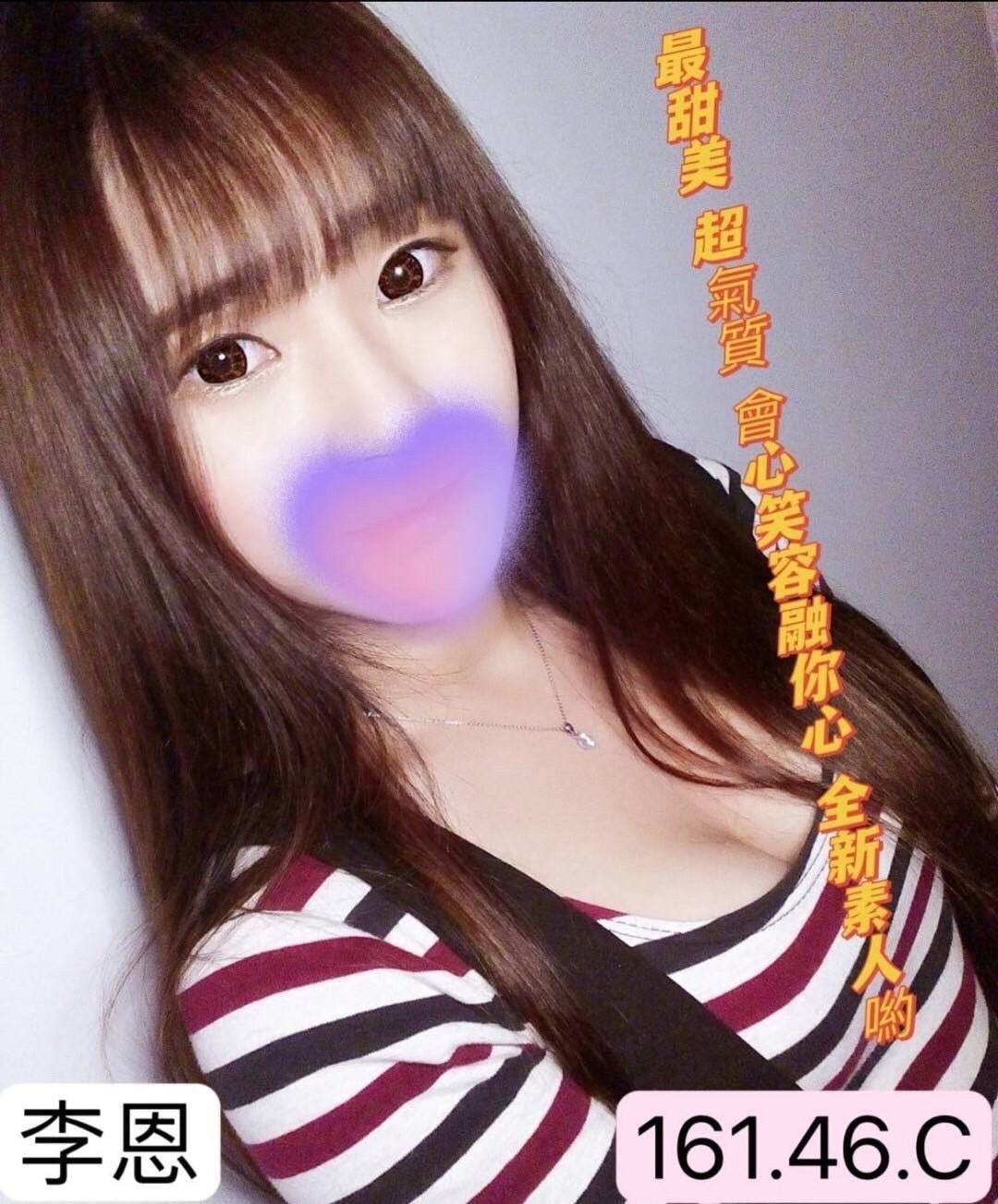 李恩