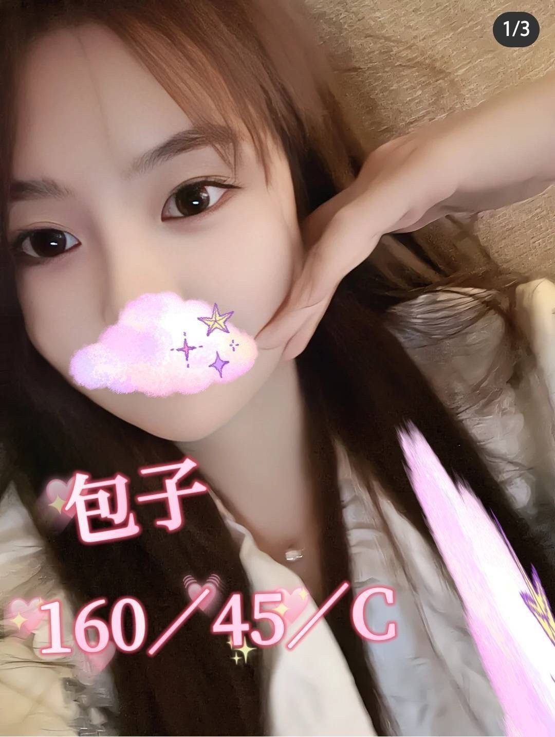 包子