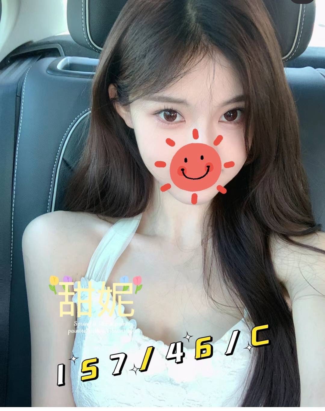 甜妮