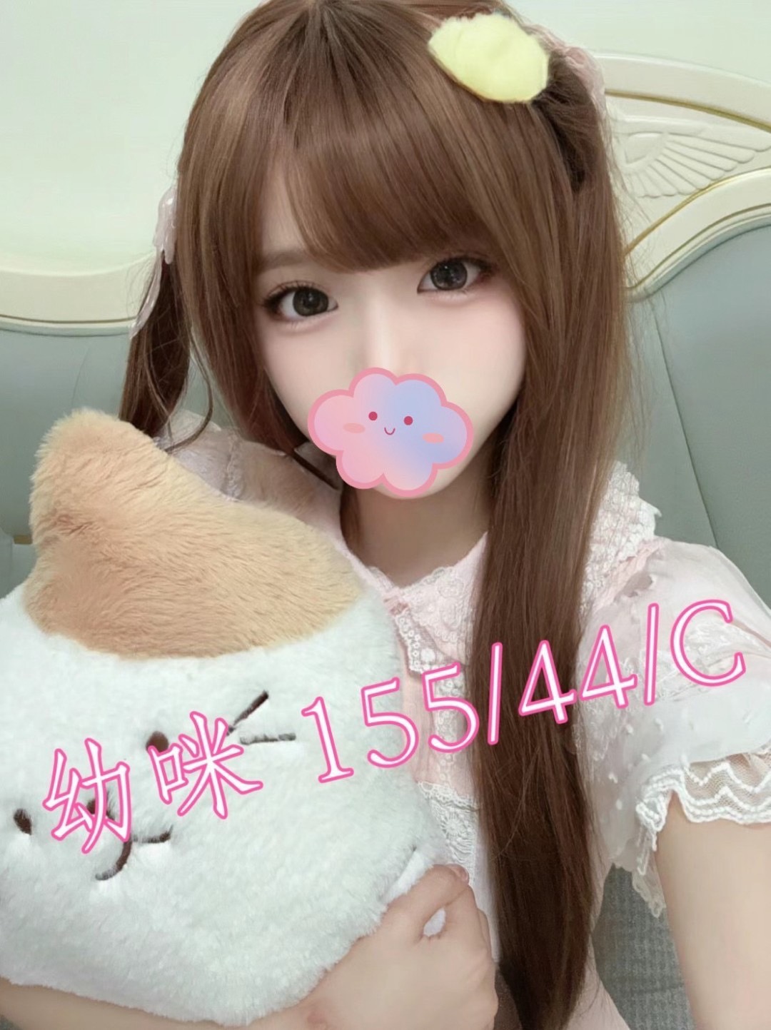 幼咪