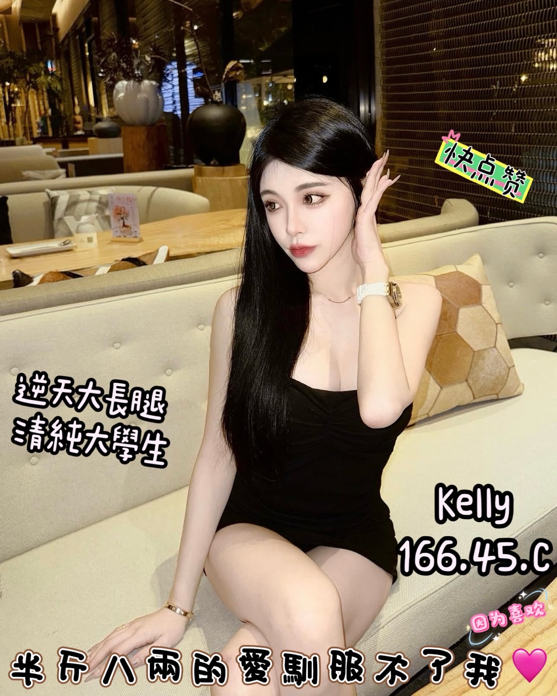 Kelly