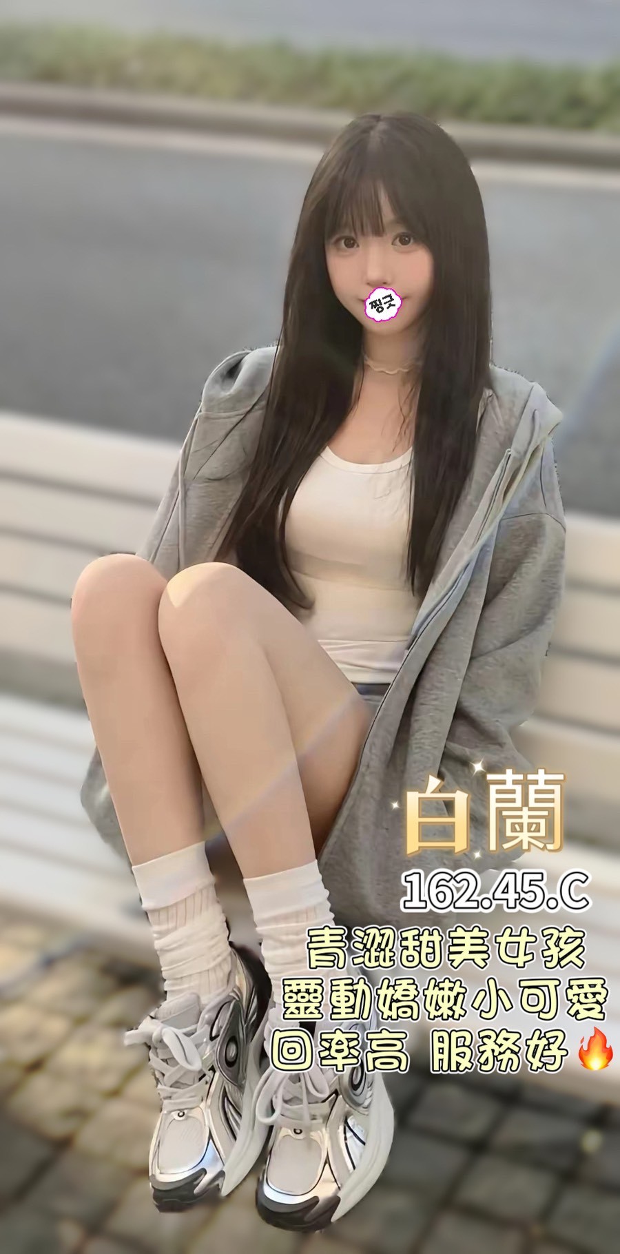 白蘭