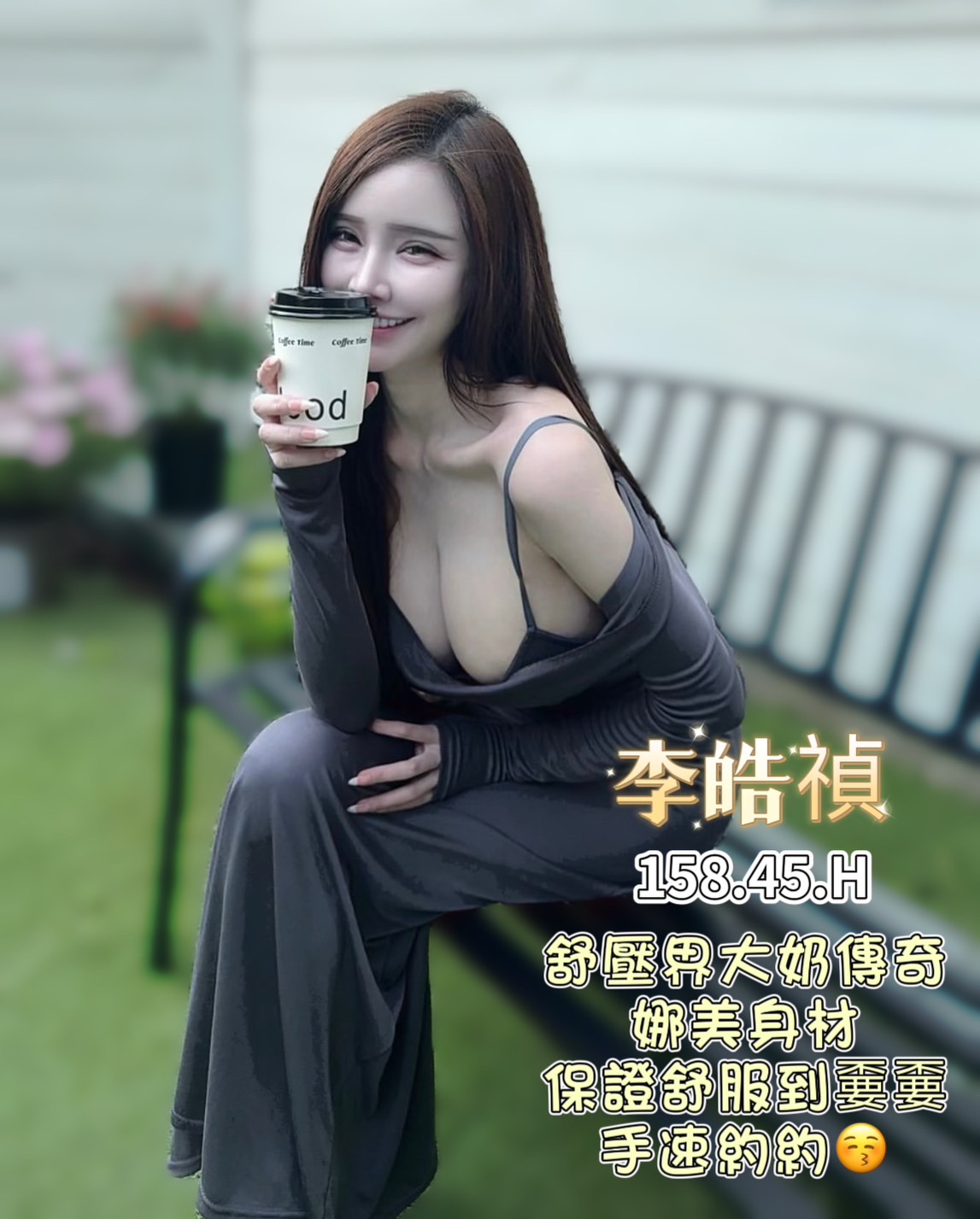 李皓禎